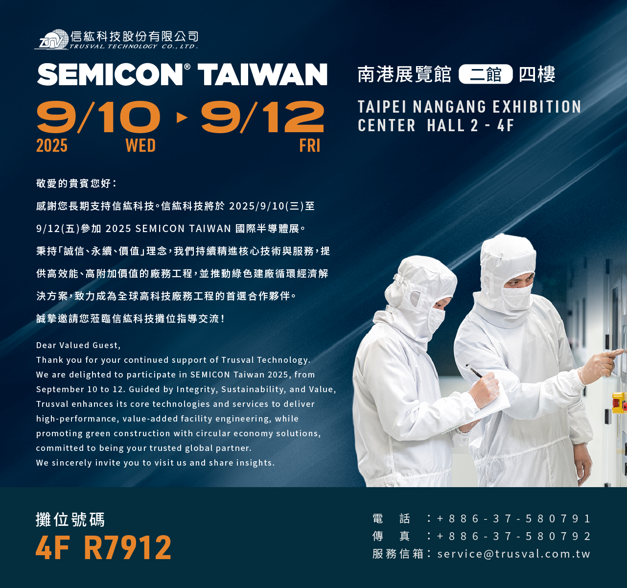 20250820_invitation card (Final).png