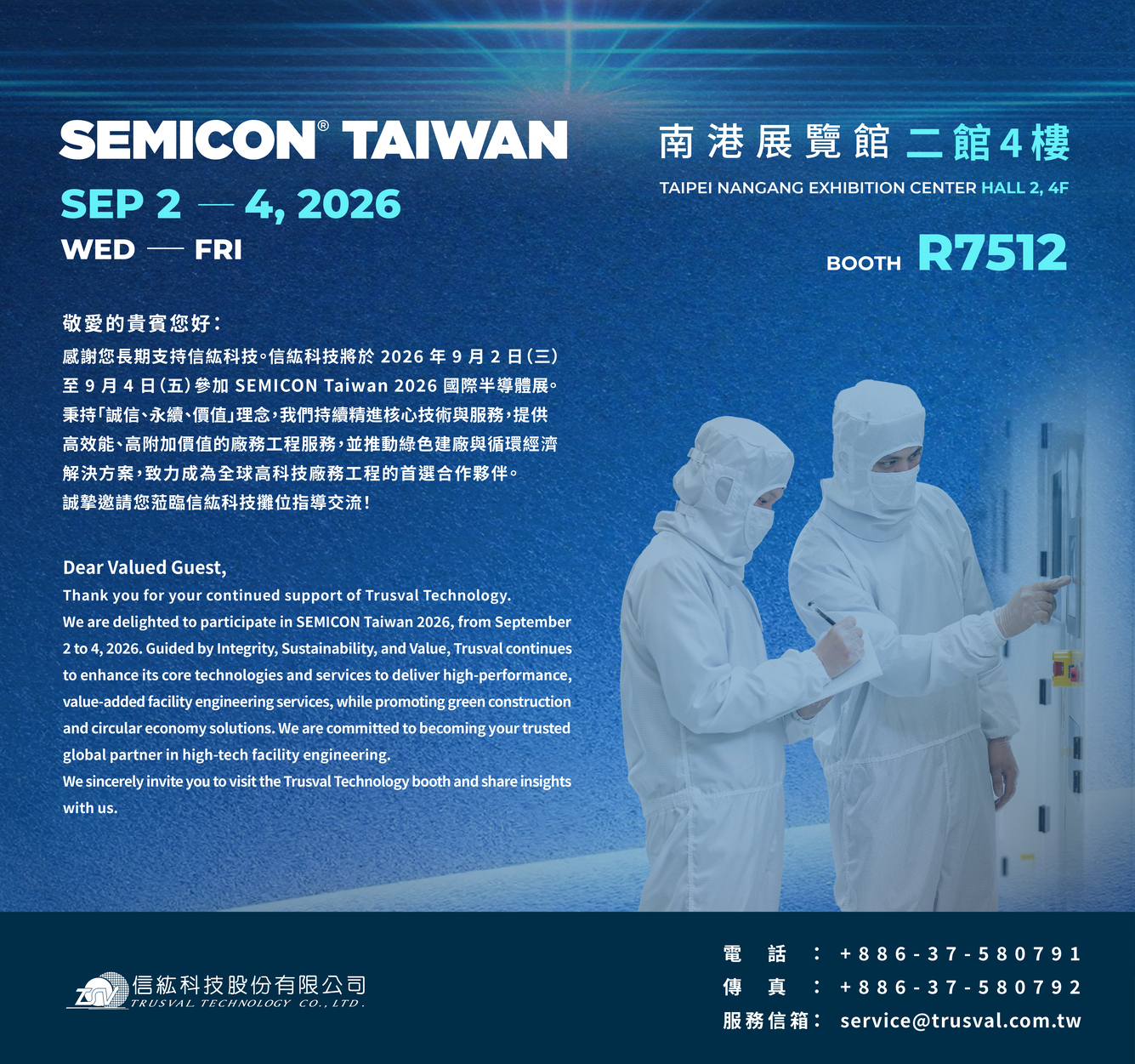 邀請函+BANNER-0720-03.jpg
